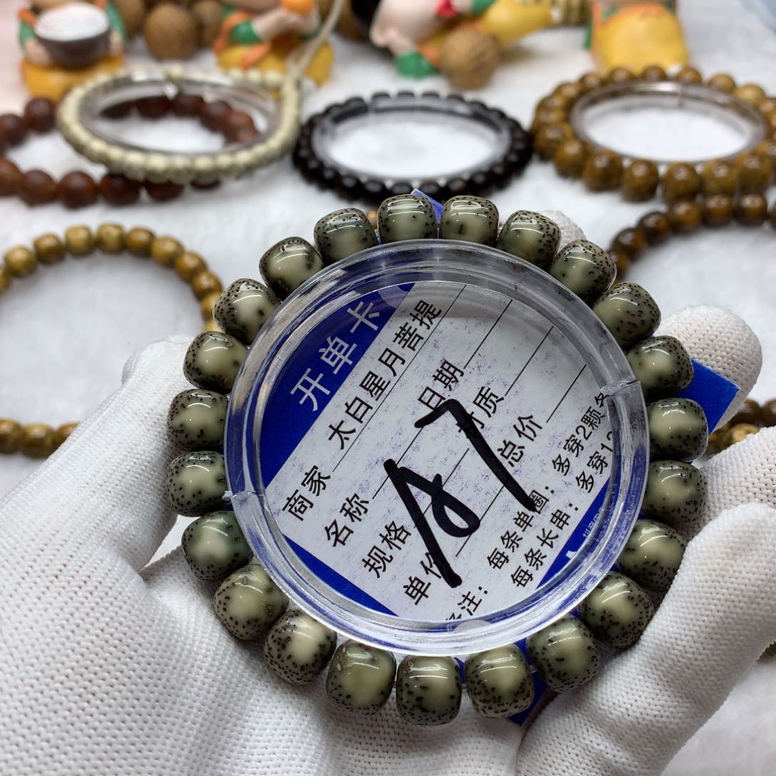 星月菩提吊坠1226565988080000