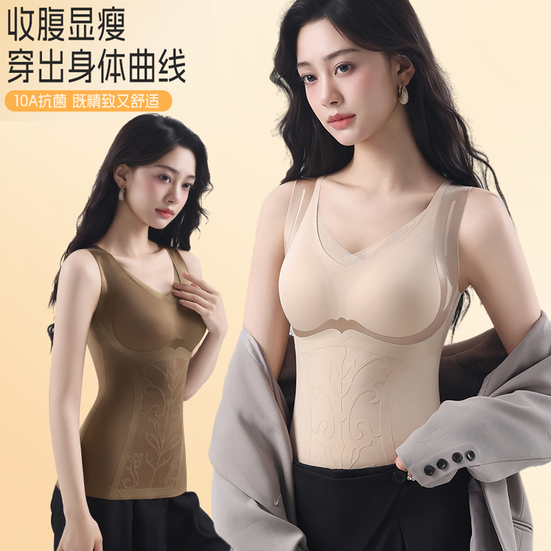 2025生姜暖塑保暖背心打底秋冬防寒抗菌美背内衣一体带胸垫