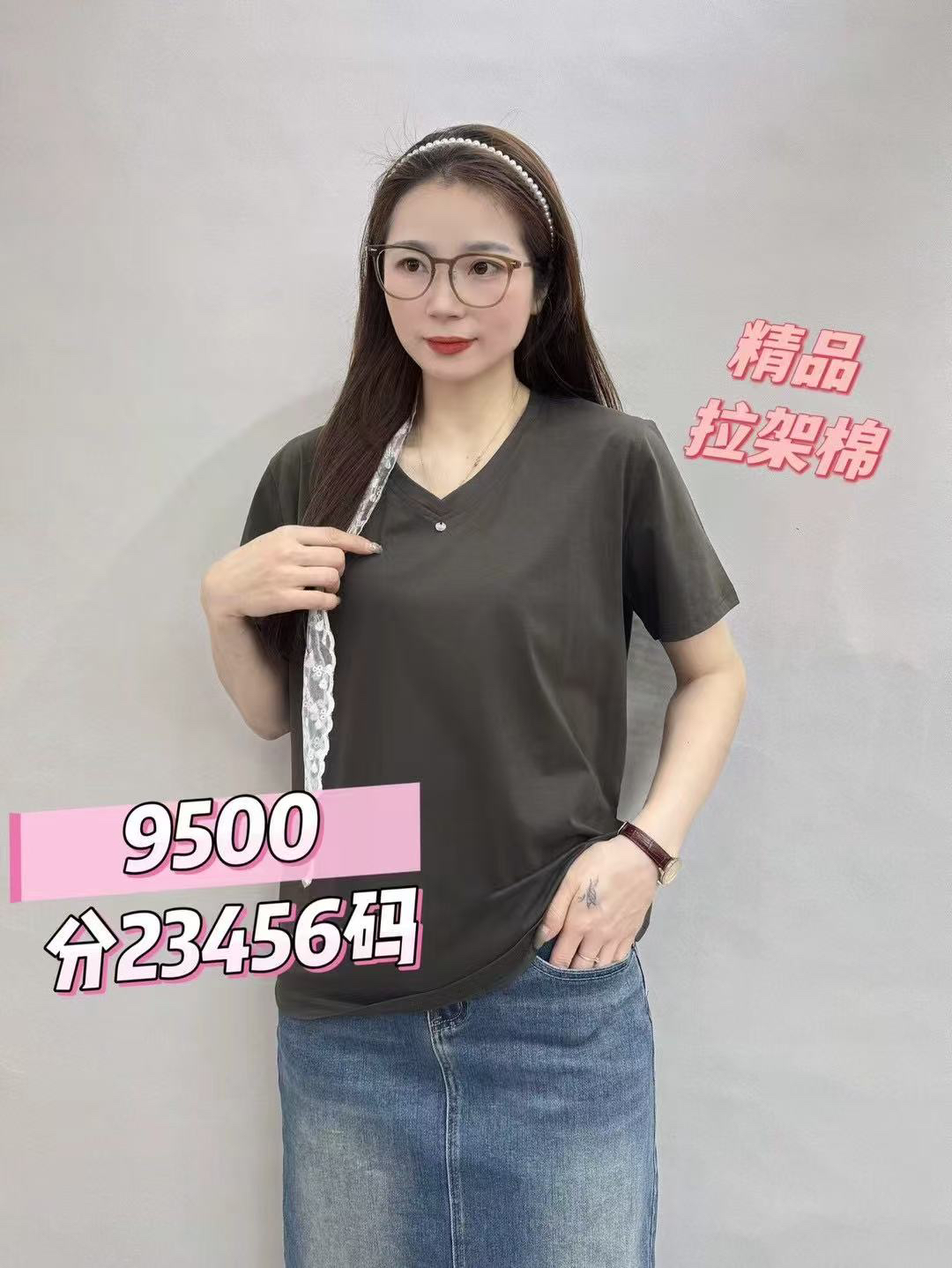彩衣蝶V领净叛简约高品质气质T