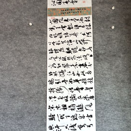 书法34*138厘米手写书法雪