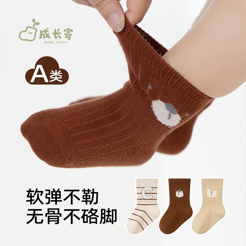 成长寄婴儿袜子秋季中筒新生儿宝宝无骨不硌脚高弹不勒腿秋冬可爱