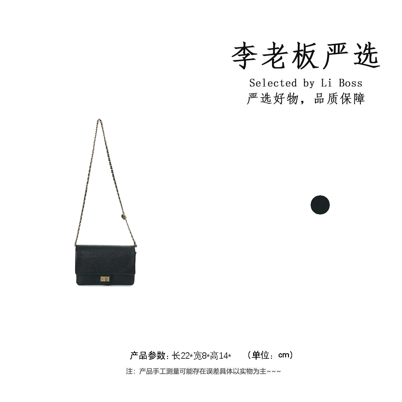 【李老板专属】斜挎包款式耐脏黑银包盖优雅风锁扣2425-黑金扣小号