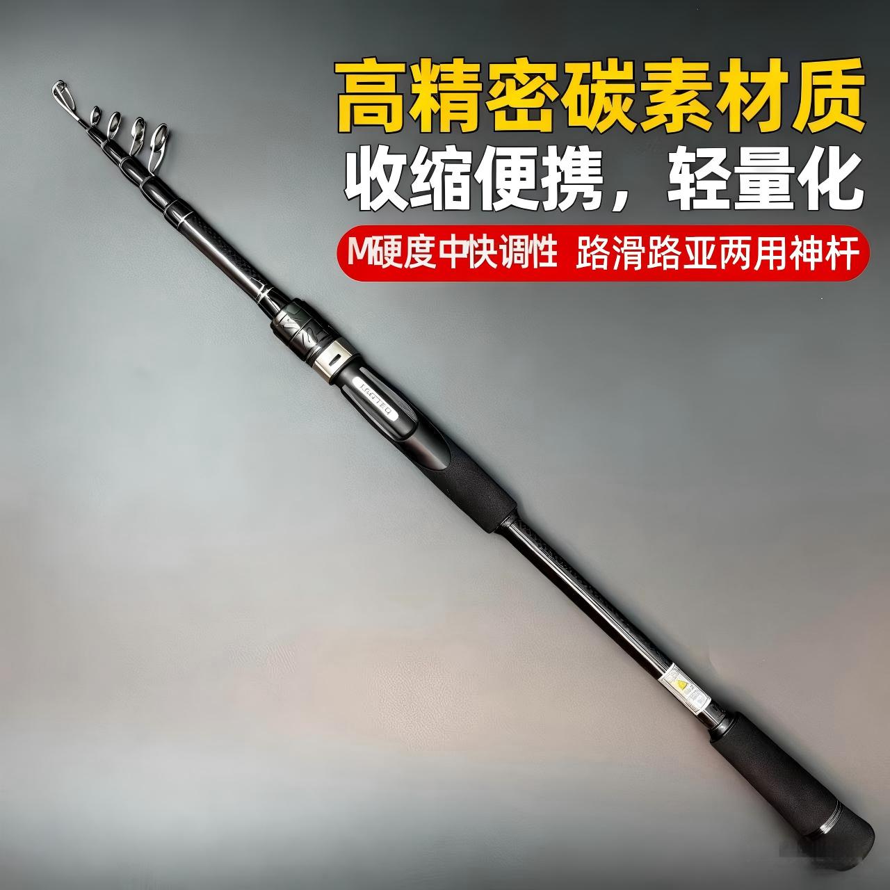 碳素伸缩路亚竿短节便携可路亚可路滑远投新手入门适用