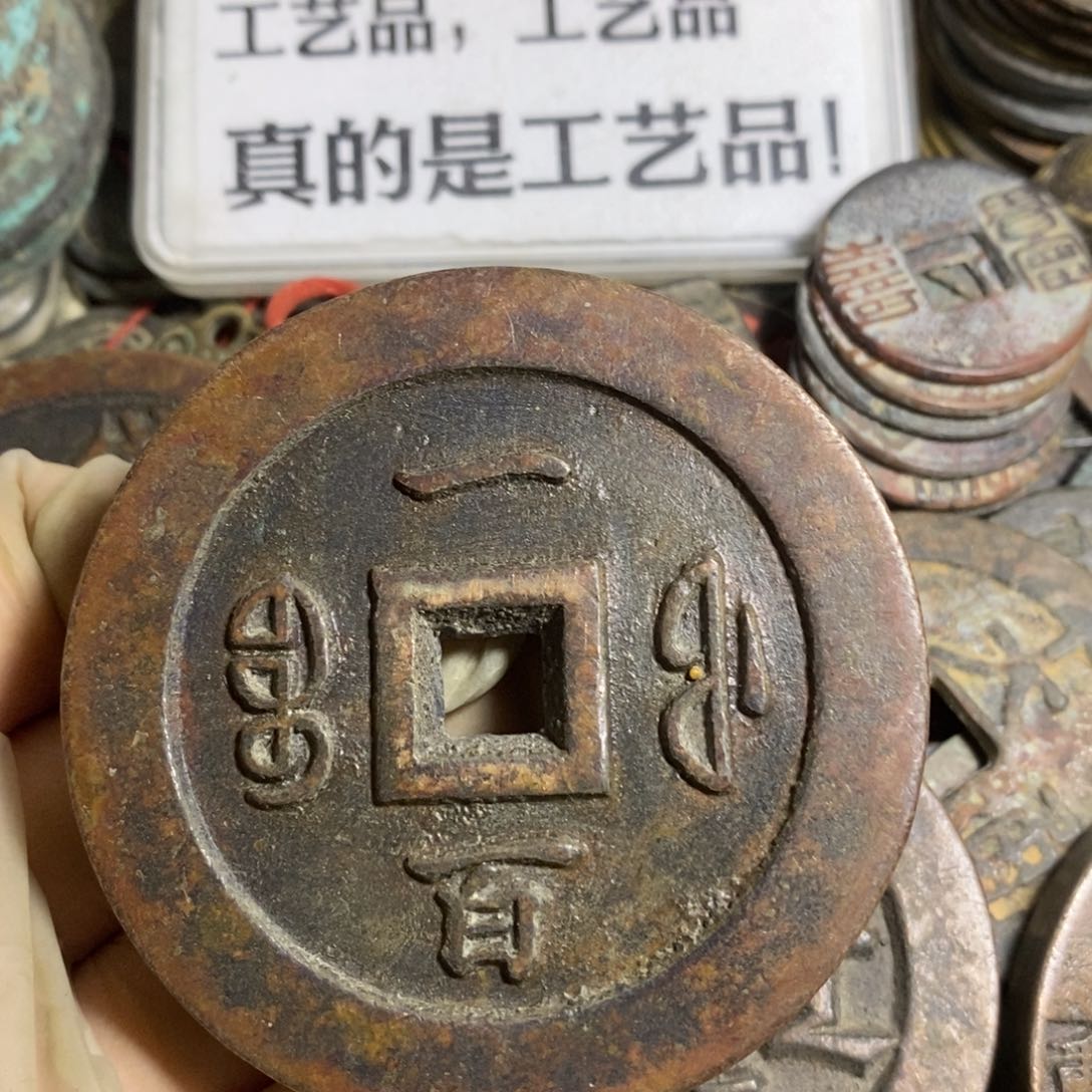 铜现代工艺品学习币