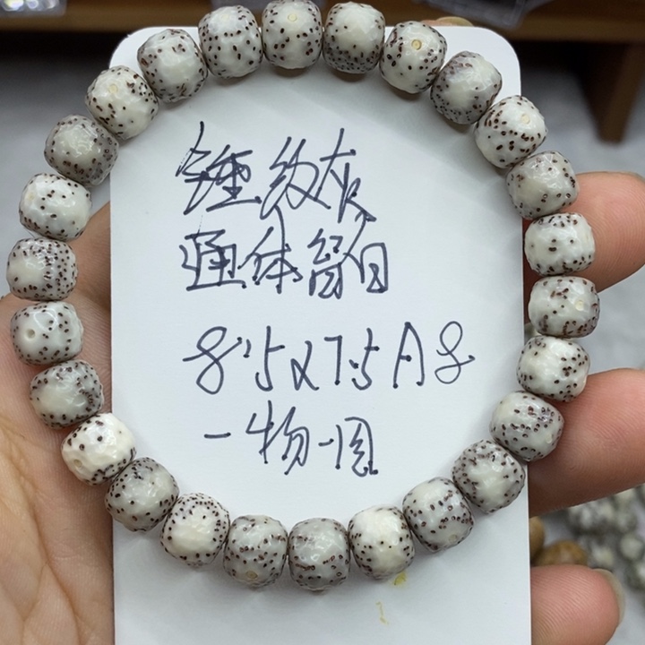 星月菩提手串通体留白锤纹a8