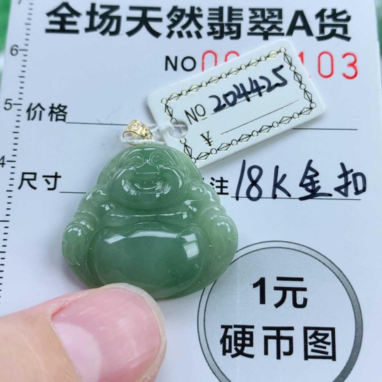 【闪购商品】翡翠挂件18K金镶嵌翡翠