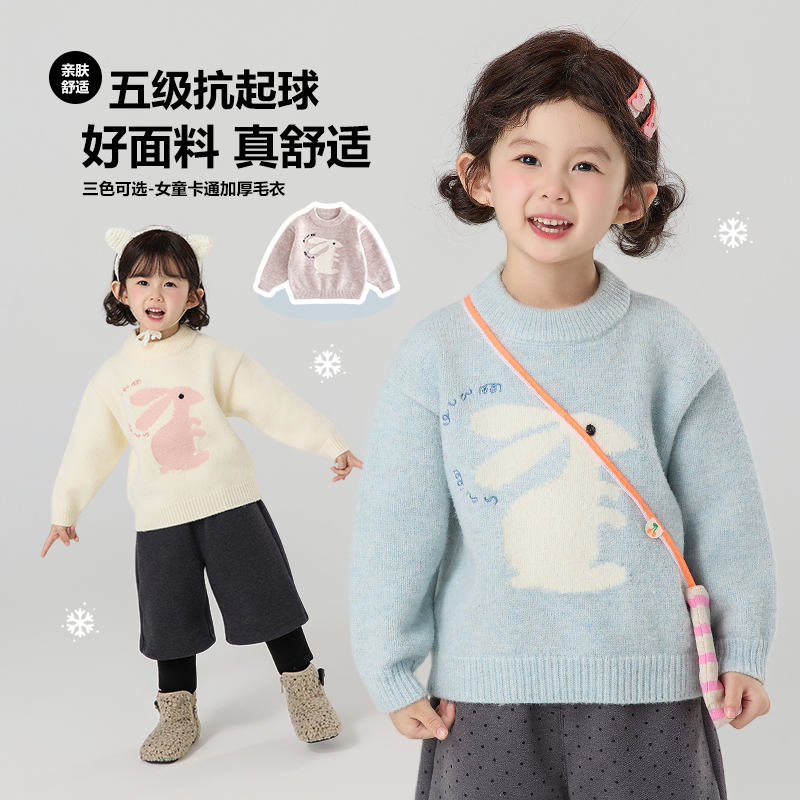 【现货】加厚郝叔童品秋冬新款2025时尚韩版女童百搭加厚毛衣HF5324