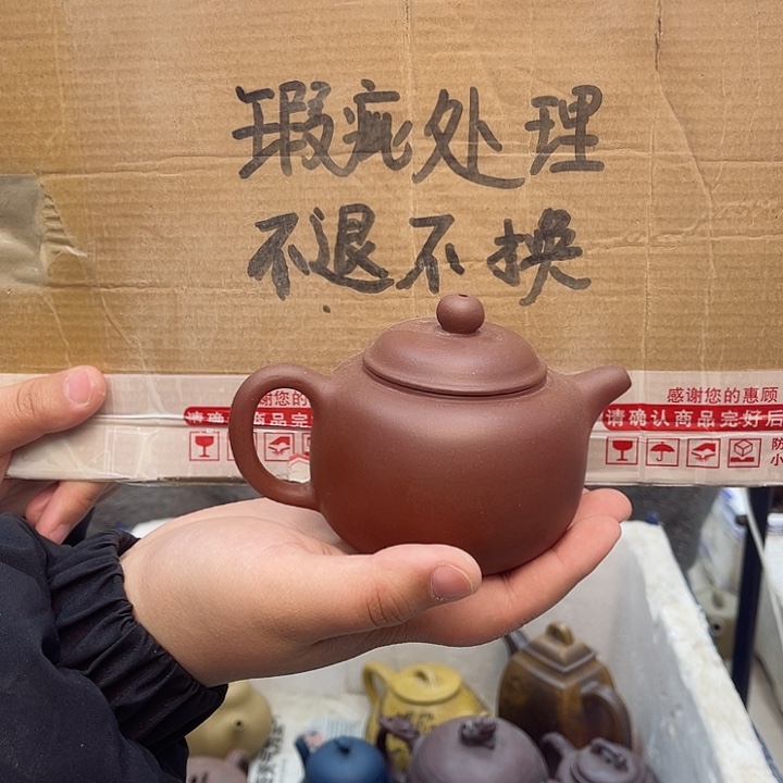 紫砂茶壶宜兴紫砂壶瑕疵