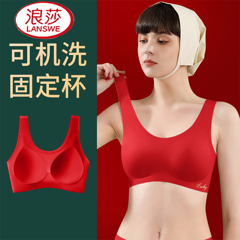浪莎命年大红色固定杯无痕内衣女水滴美胸杯红运结婚用文胸红品