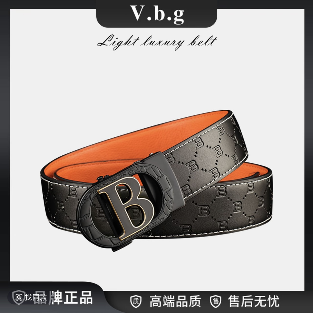 新款时尚男士休闲百搭韩版自动扣皮带（VBG）