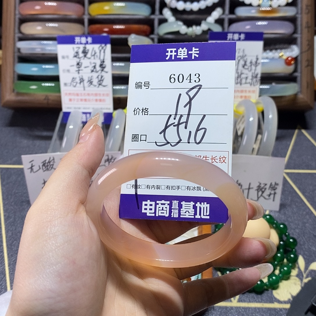 玛瑙/玉髓未镶嵌手镯6043