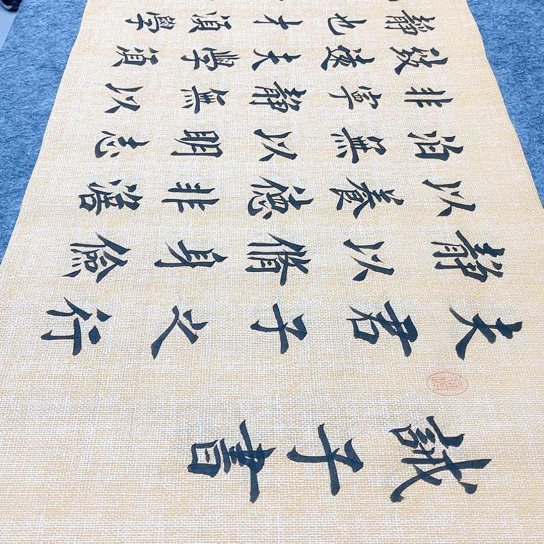 书法宣纸诫子书中书协堵金栋老师欧体楷书