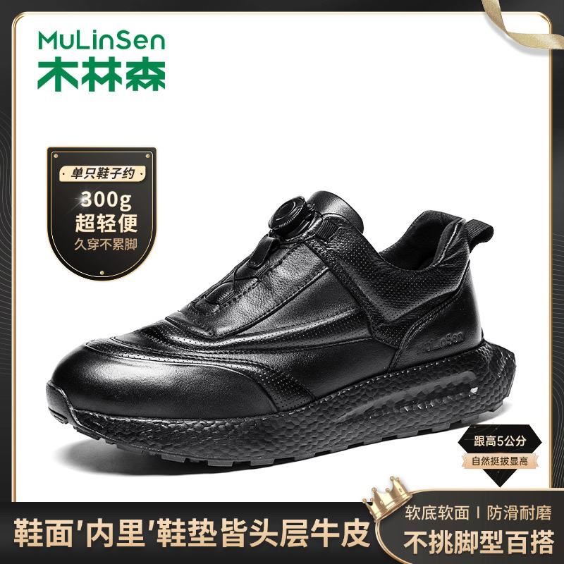 【三重头层牛皮·金标系列】至臻不凡 总裁行履商务运动休闲男士皮鞋