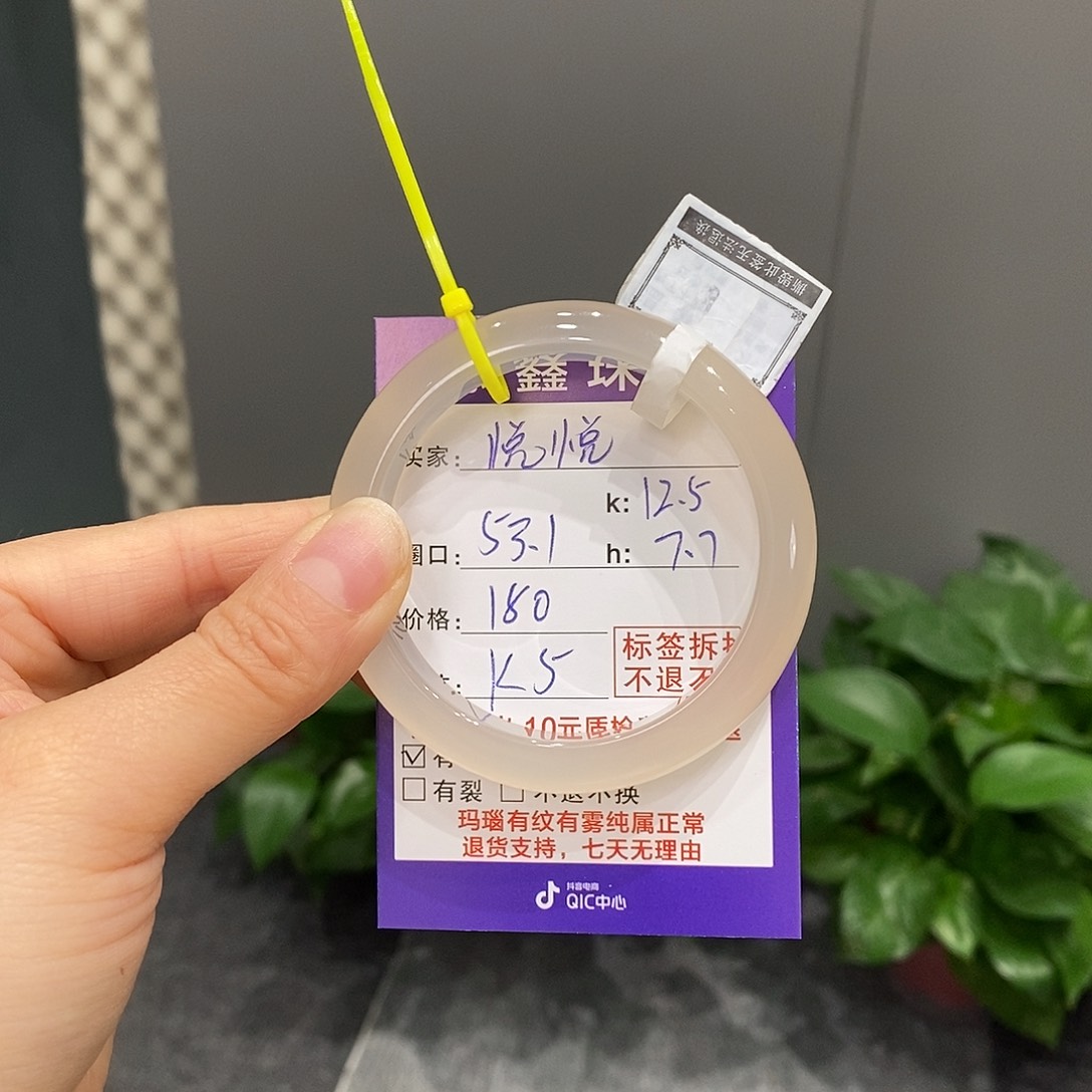 玛瑙/玉髓手镯未镶嵌悦**_
