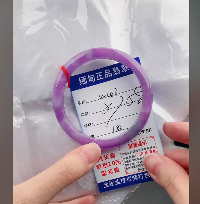 W103缅甸翡翠处理手镯【一物一证】实物以直播间为准带证书发货