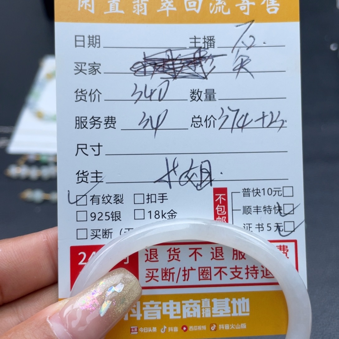 矢***翡翠未镶嵌手镯白月光