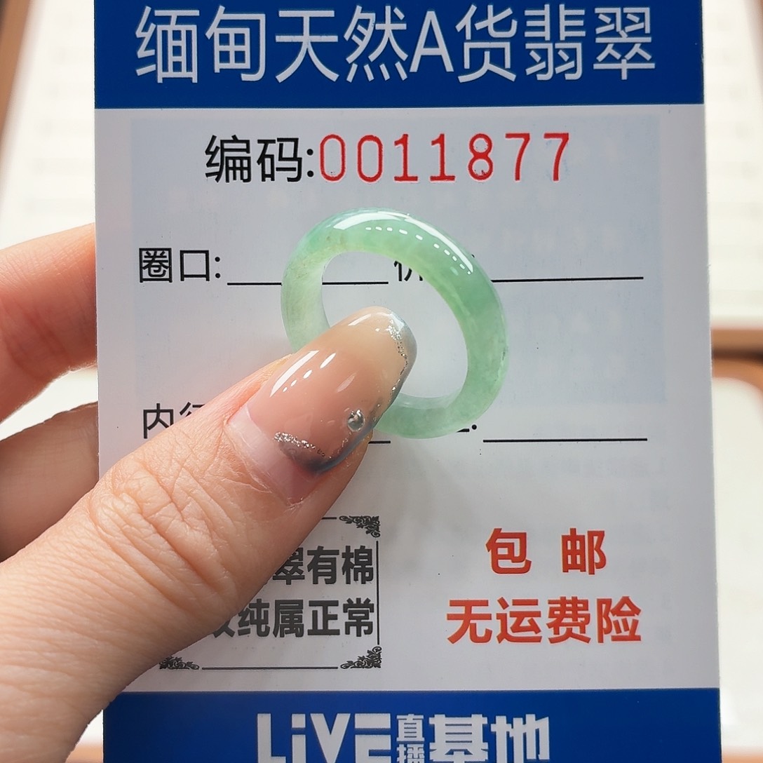 未镶嵌戒指翡翠早**睡天然缅甸翡翠A货圈口15
