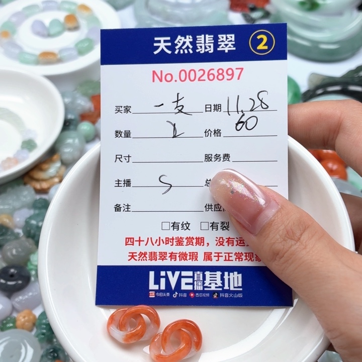 一****翡翠未镶嵌挂件tt