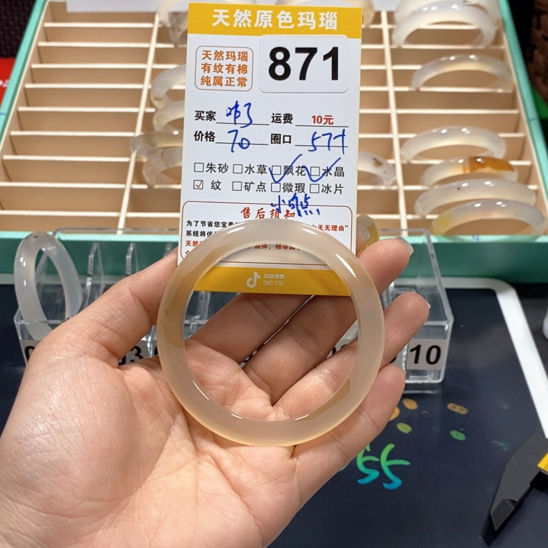 玛瑙/玉髓手镯未镶嵌那**嘛871