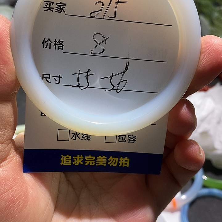 玛瑙/玉髓未镶嵌手镯