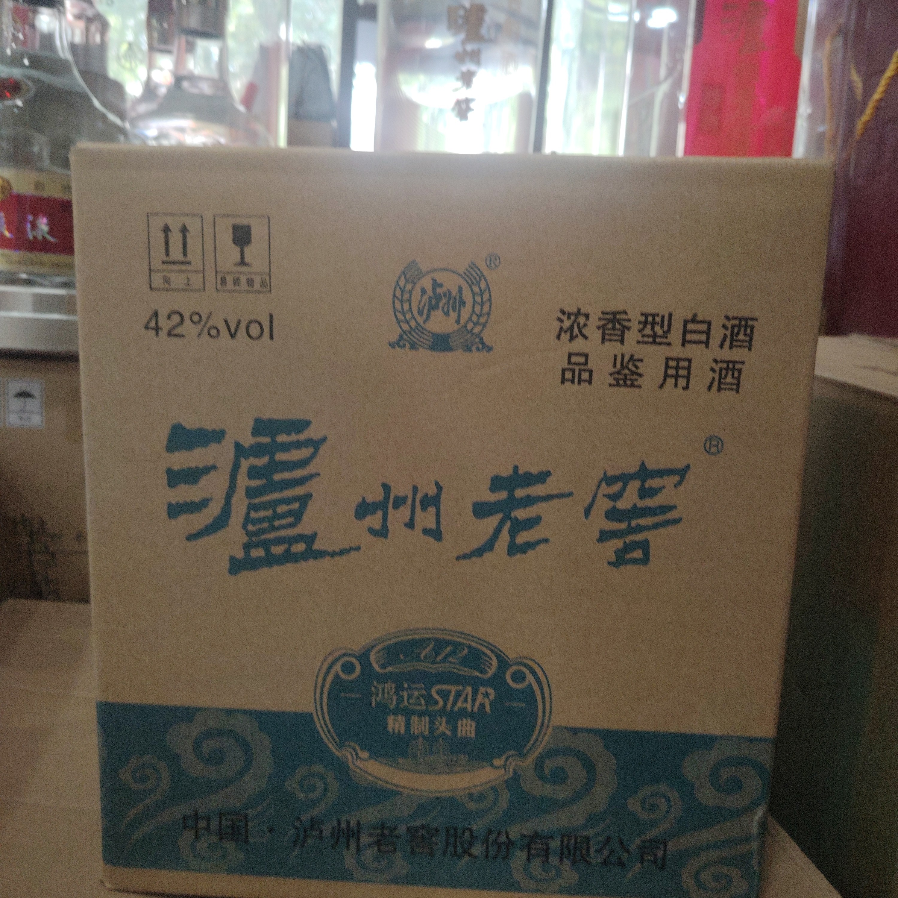 泸州老窖鸿运A12白酒