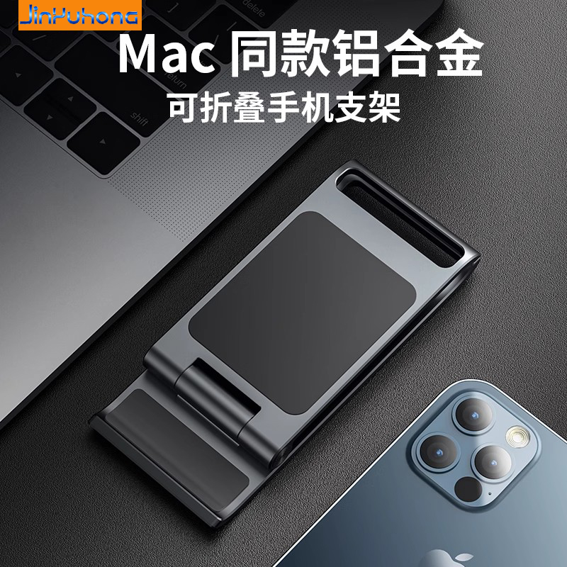 铝合金散热可折叠便携式手机支架