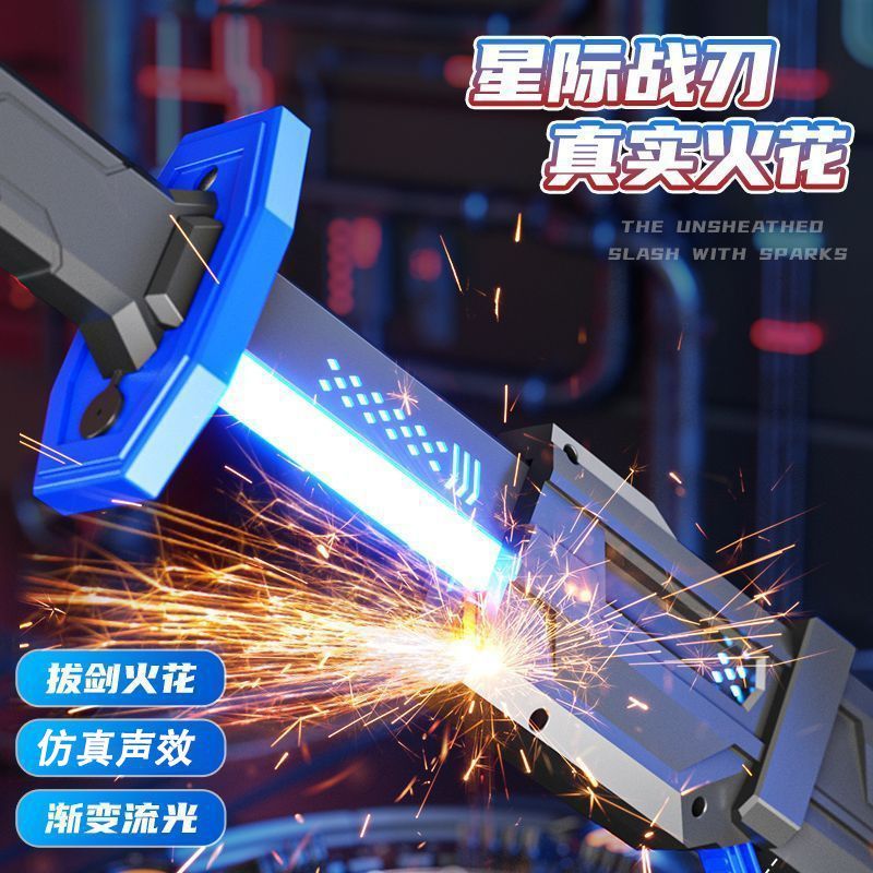 儿童新款星际花石战刃七彩灯光剑儿童激光剑玩具男孩火石光剑