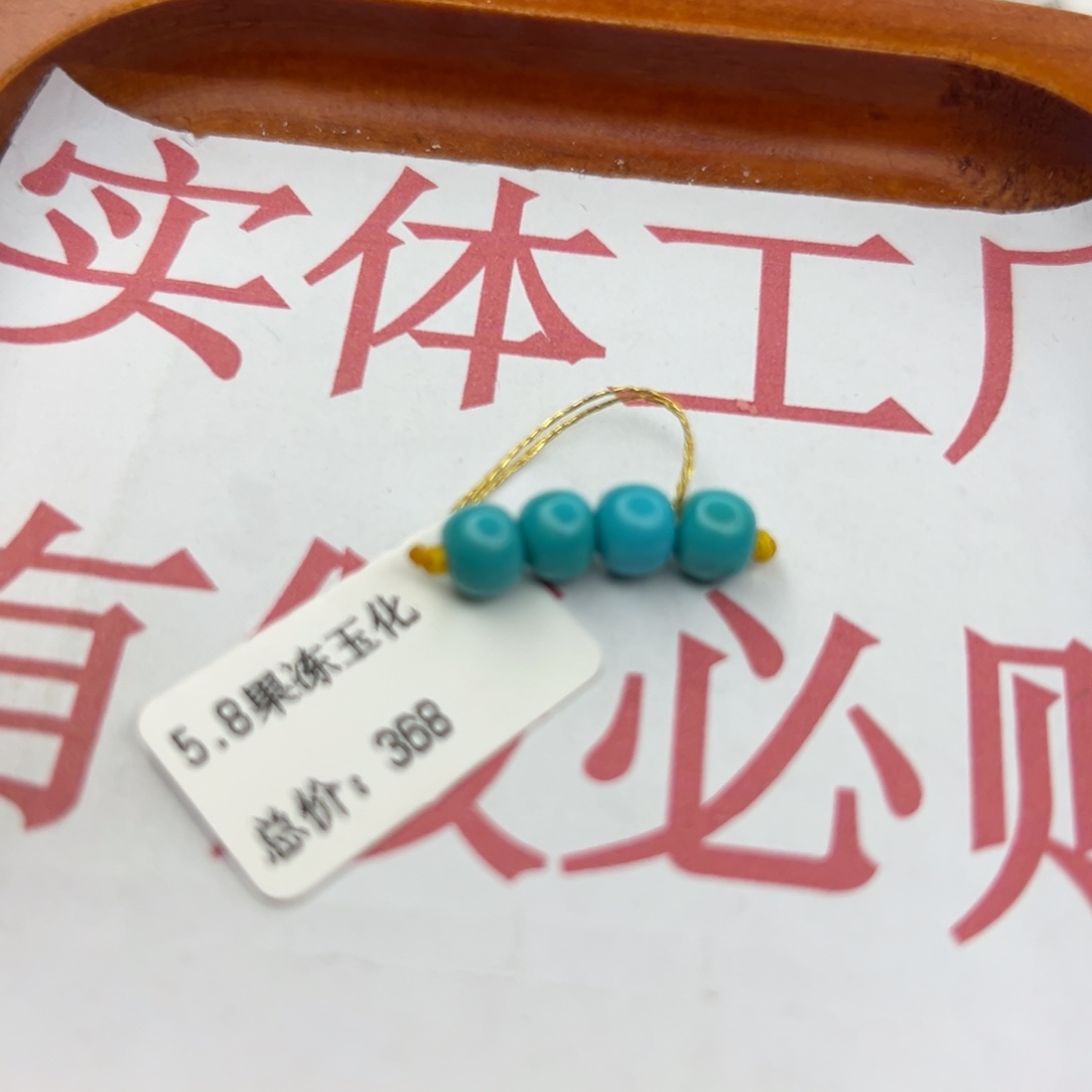 绿松石未镶嵌珠宝半成品