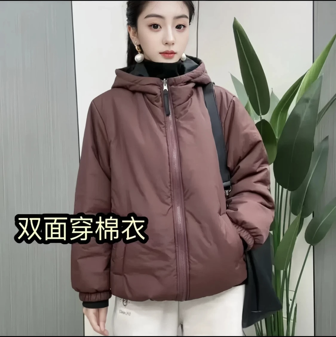 2025秋冬新款时尚休闲宽松保暖加厚百搭两面穿长袖外套  8989