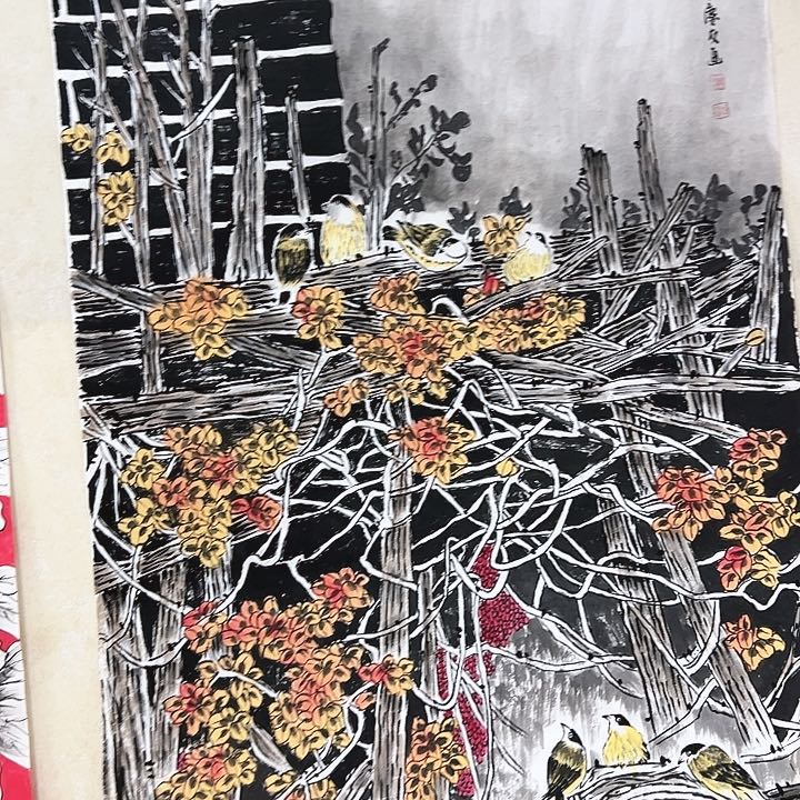 国画新的一岁祝您和全家幸福