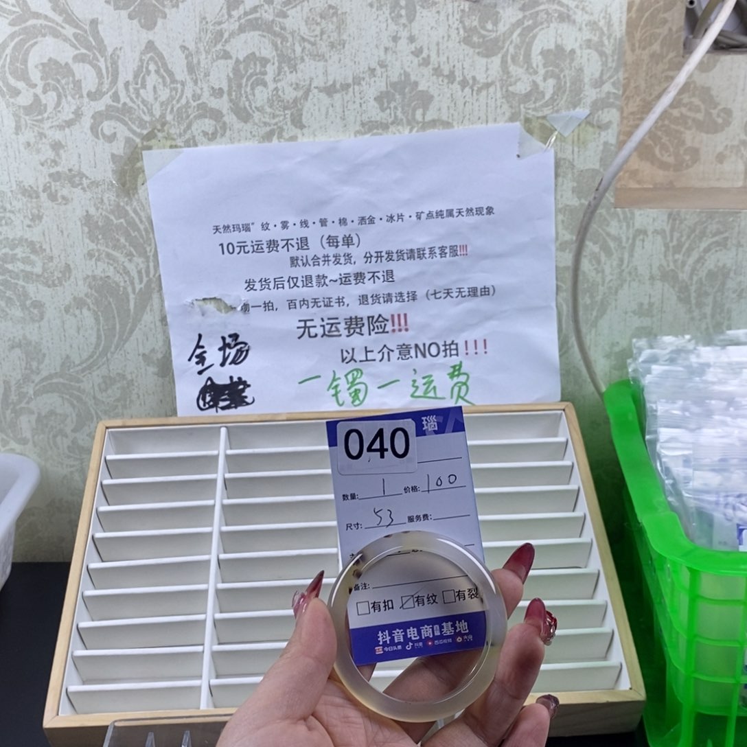 玛瑙/玉髓手镯未镶嵌咔****鲨