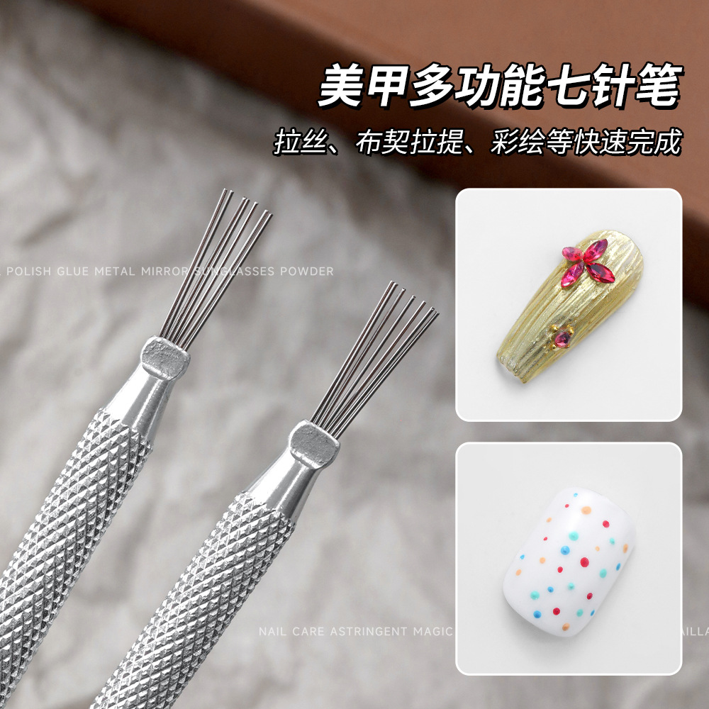 美甲多功能七针笔不锈钢防滑手柄布契拉提拉丝多头可弯曲美甲工具