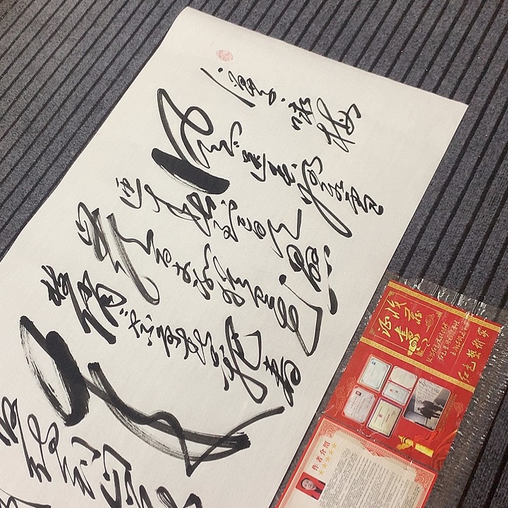 书法冯伟老师咏梅