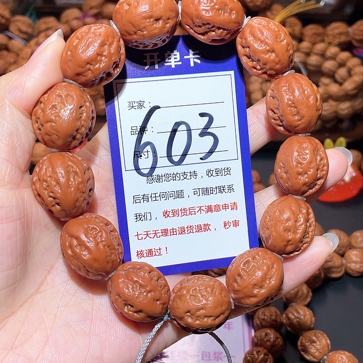 文玩核桃手串603红皮肉筋八棱手串2.1