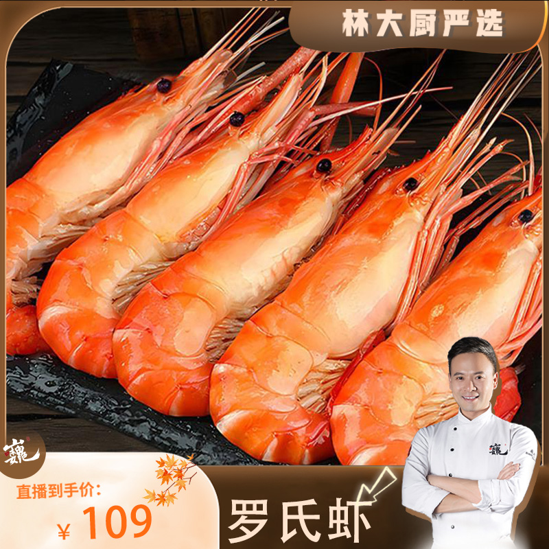 罗氏沼虾金线虾鲜嫩好吃美味虾冷冻生鲜肉肥Q弹膏虾
