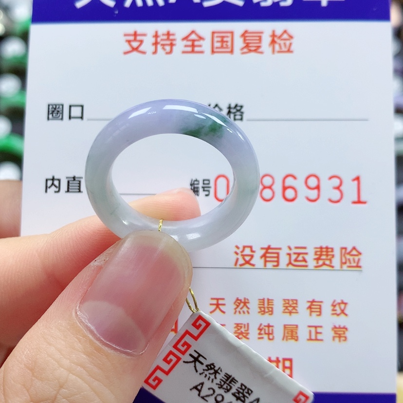 【闪购商品】翡翠戒指未镶嵌15号