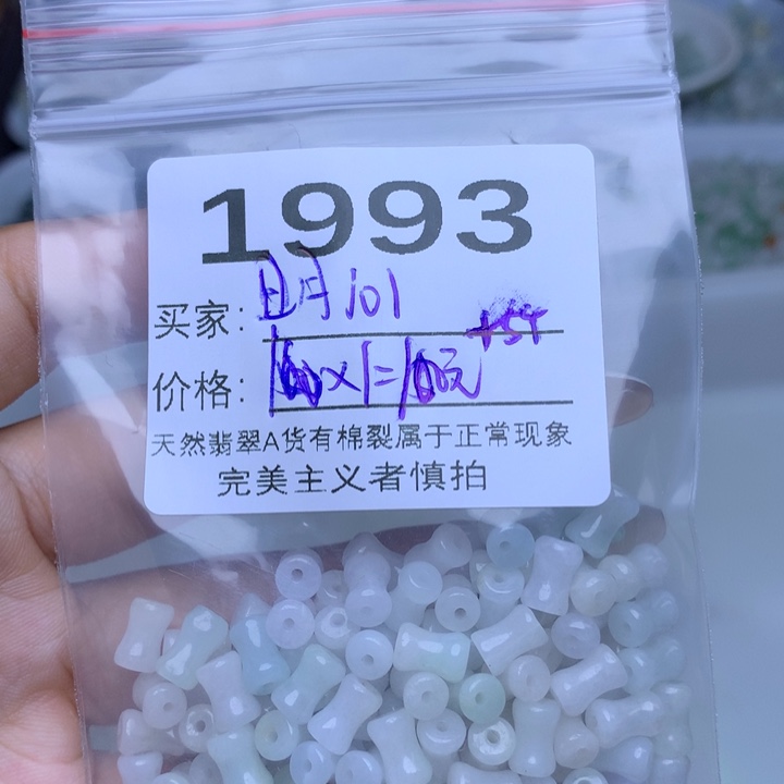 日***1翡翠散珠翡翠散珠