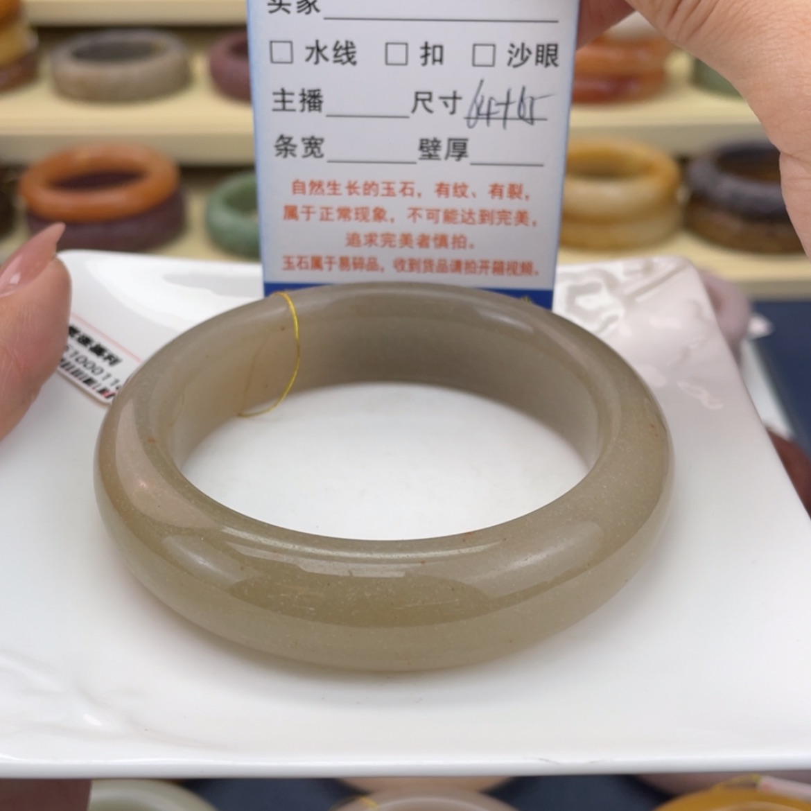 【闪购商品】石英质玉手镯未镶嵌