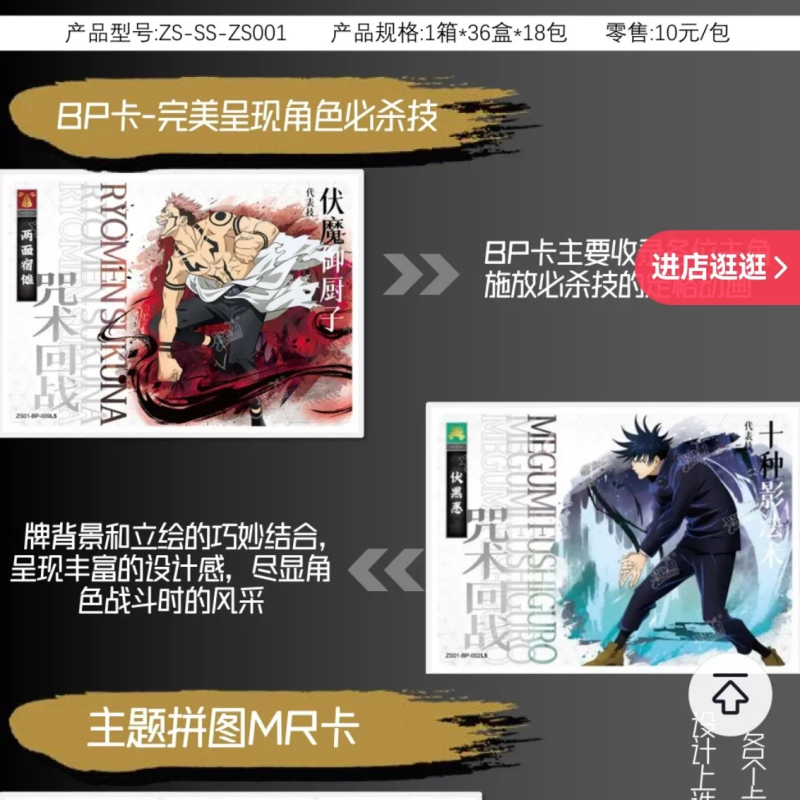 【叠叠】卡游咒术回战五条悟卡牌盲盒