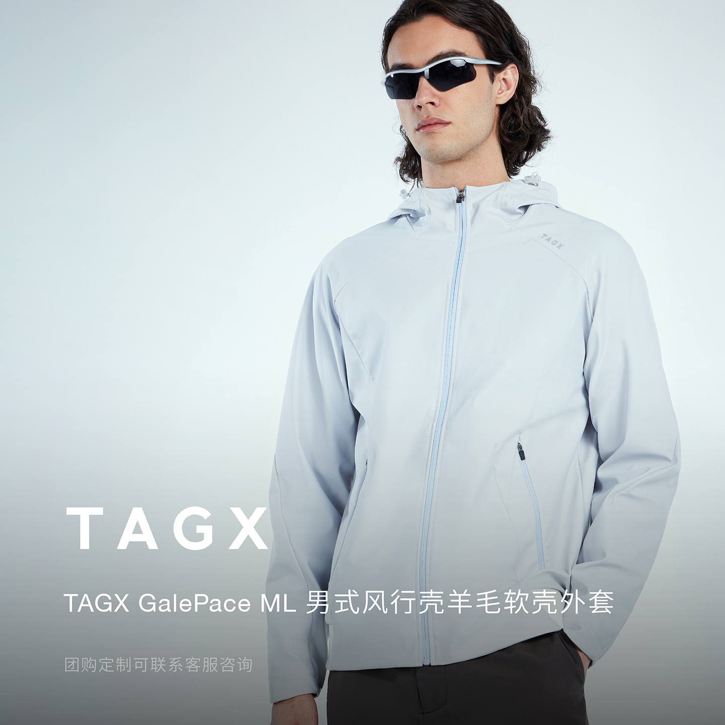 TAGX探观男式风行壳羊毛软壳外套2025年秋防水防风耐磨户外夹克