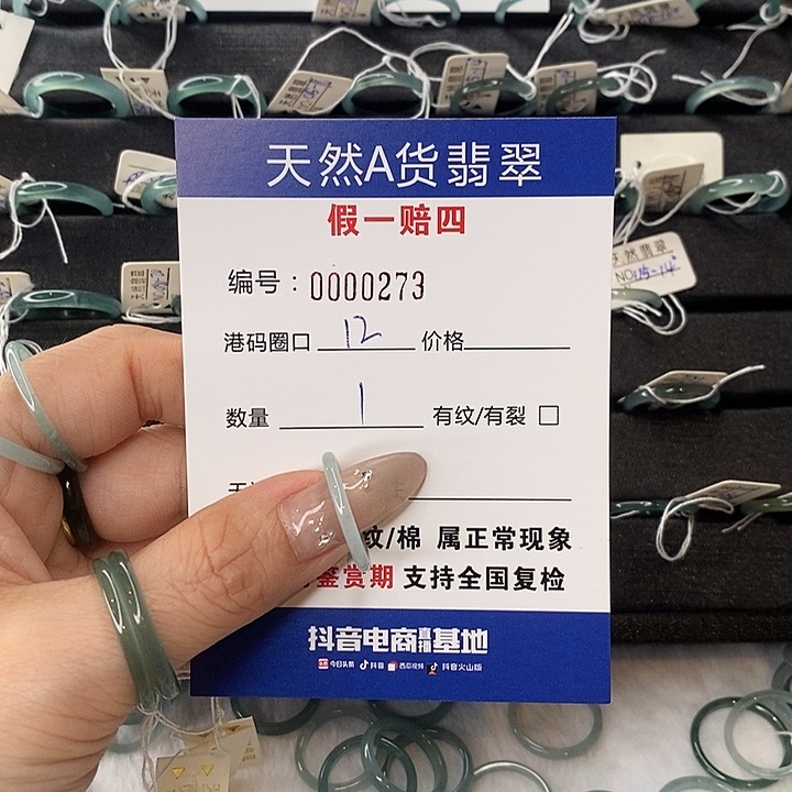 ·***·翡翠未镶嵌戒指天然翡翠273