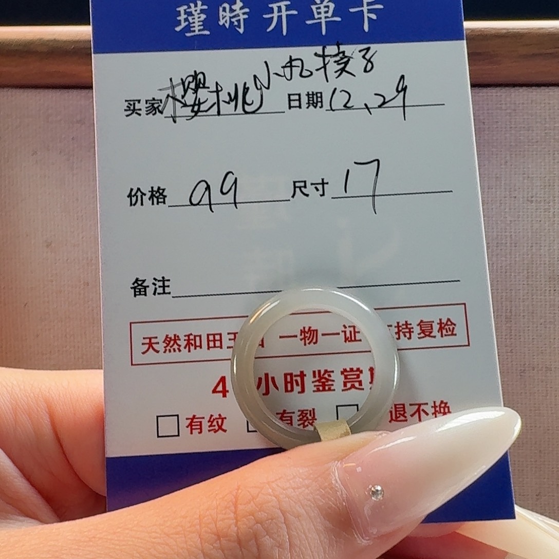 和田玉（糖玉）未镶嵌戒指