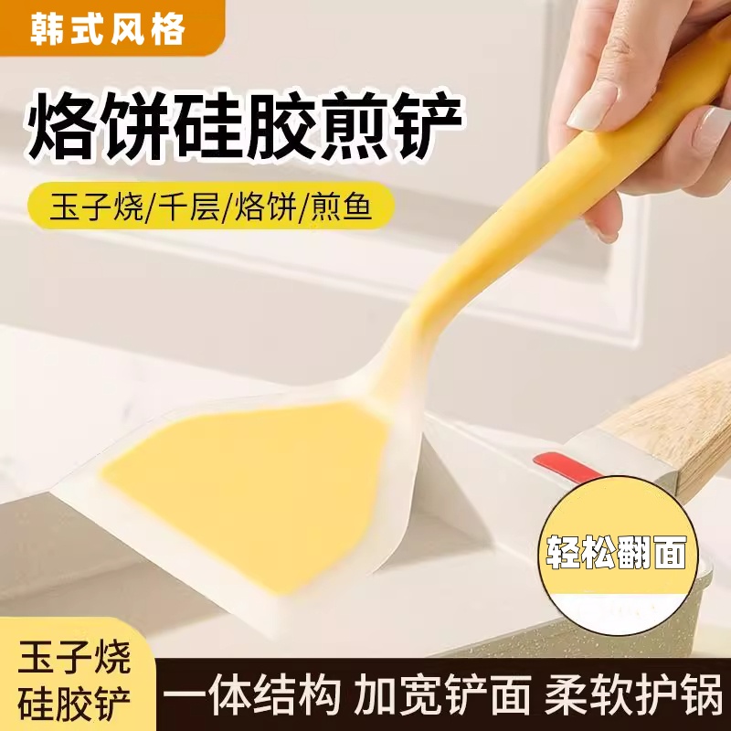 玉子烧硅胶铲烙饼煎炒铲子