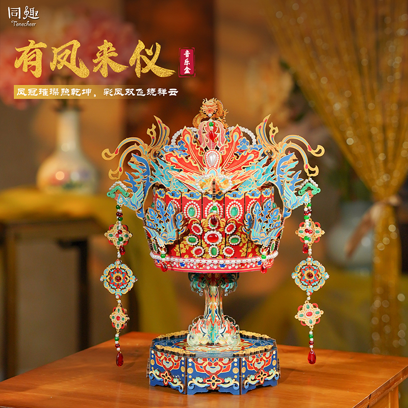 同趣有凤来仪凤冠木质拼装DIY拼装积木音乐盒新婚礼物生日礼物
