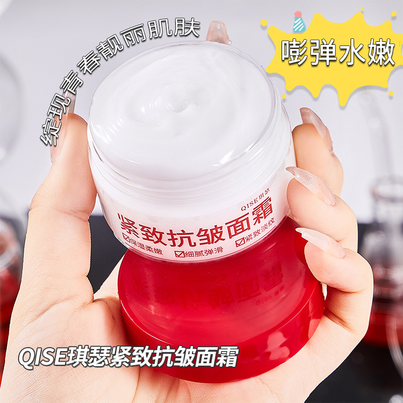 抗皱紧致面霜保湿水润改善肌肤干燥细纹面部护肤乳霜细腻柔嫩平价