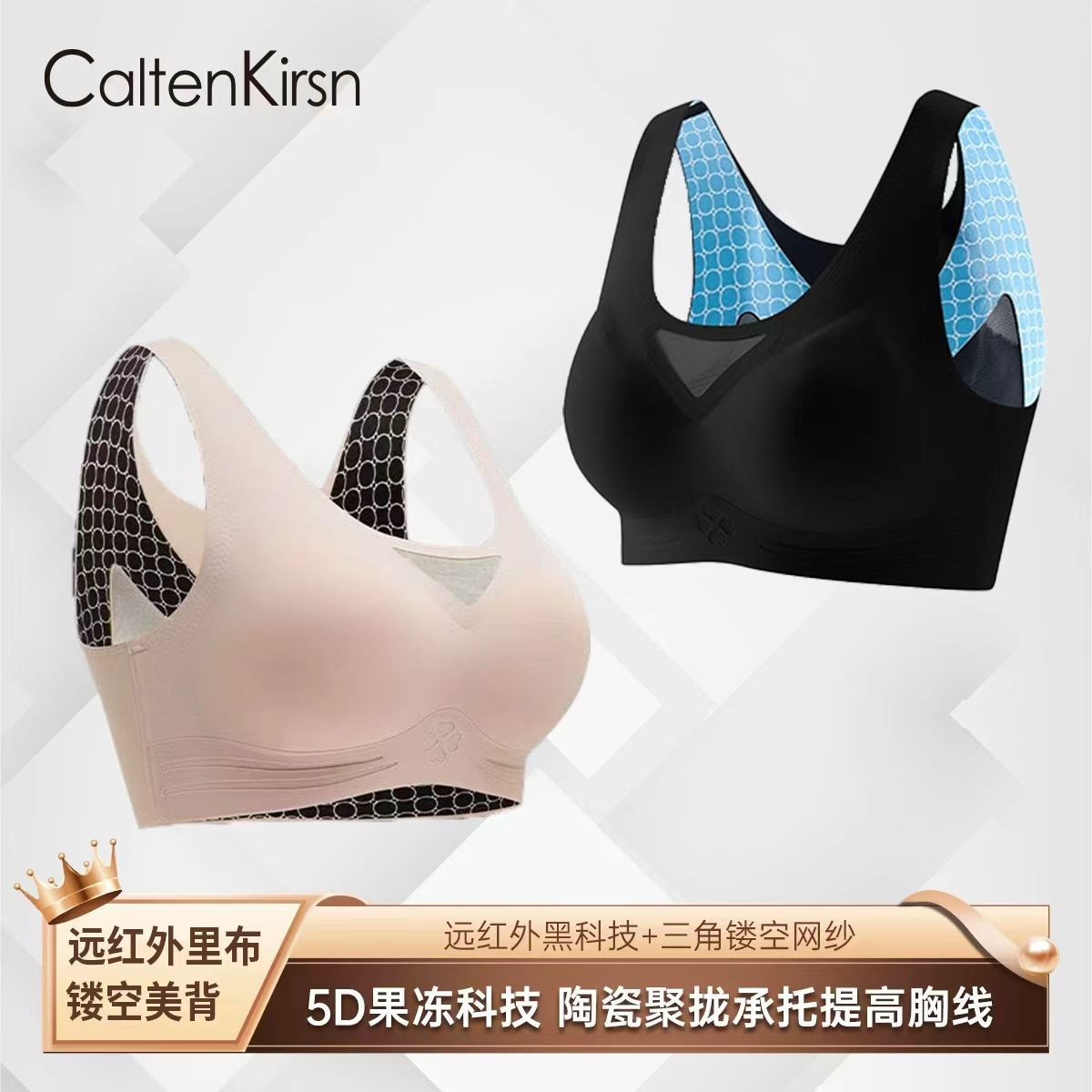 CaltenKirsn5D果冻科技陶瓷运动文胸HMR8803-WLS