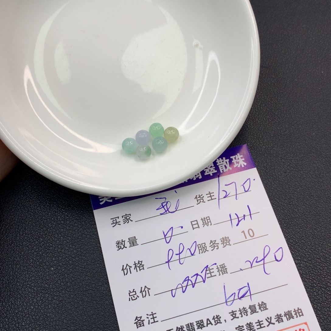 *****翡翠未镶嵌手链翡翠散珠多样性发自选