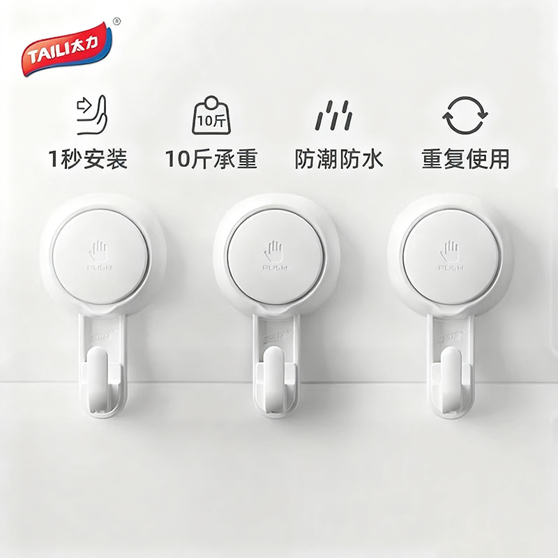 太力吸盘挂钩免打孔强力承重无痕真空门后挂衣浴室卫生间毛巾粘钩