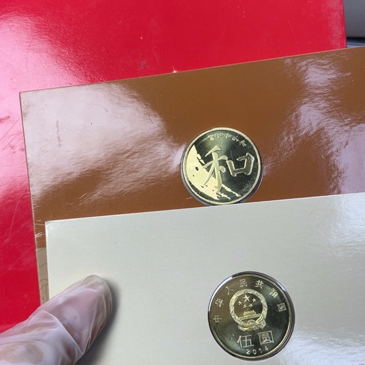 其他普通金属纪念币三个一组