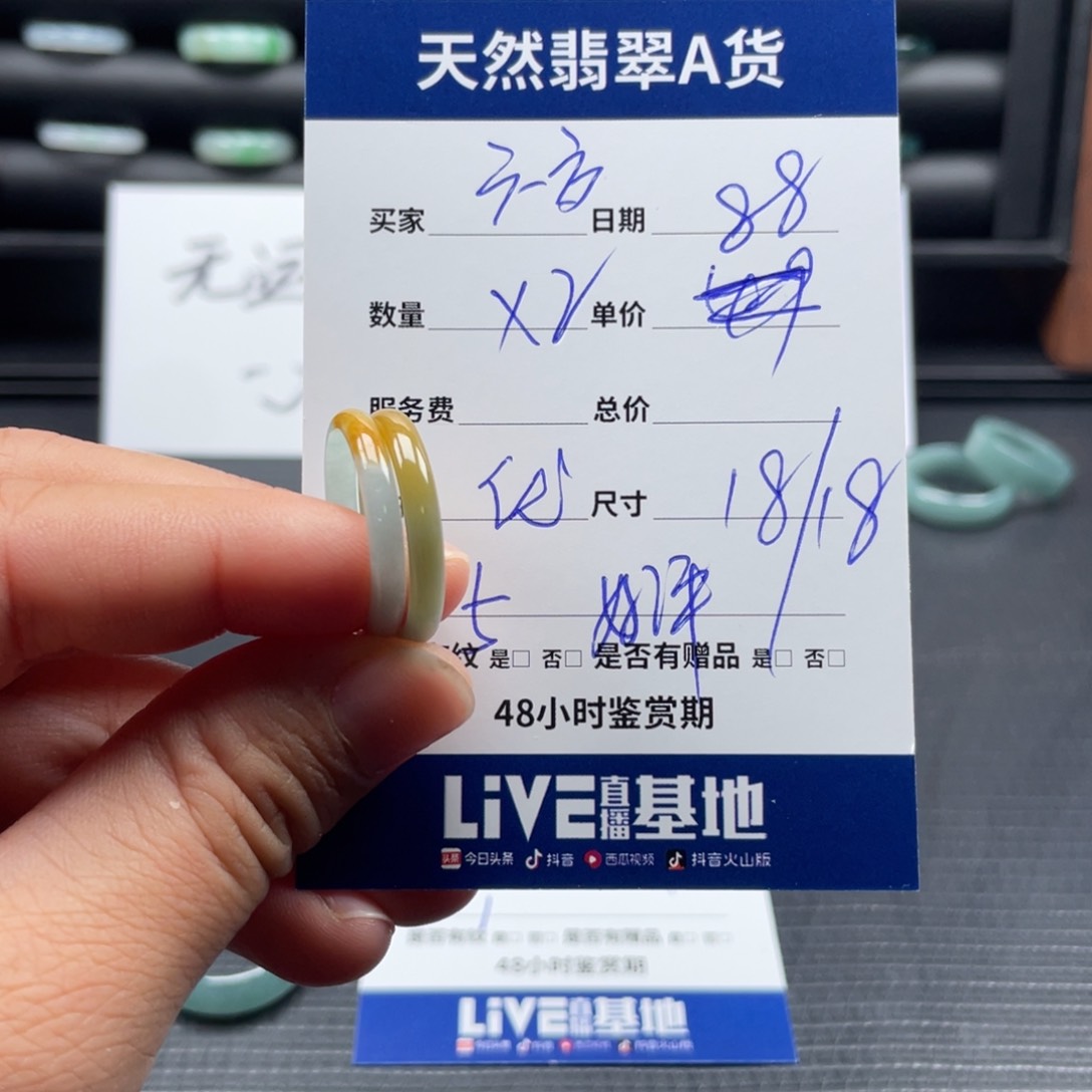 翡翠戒指未镶嵌六*吖翡翠